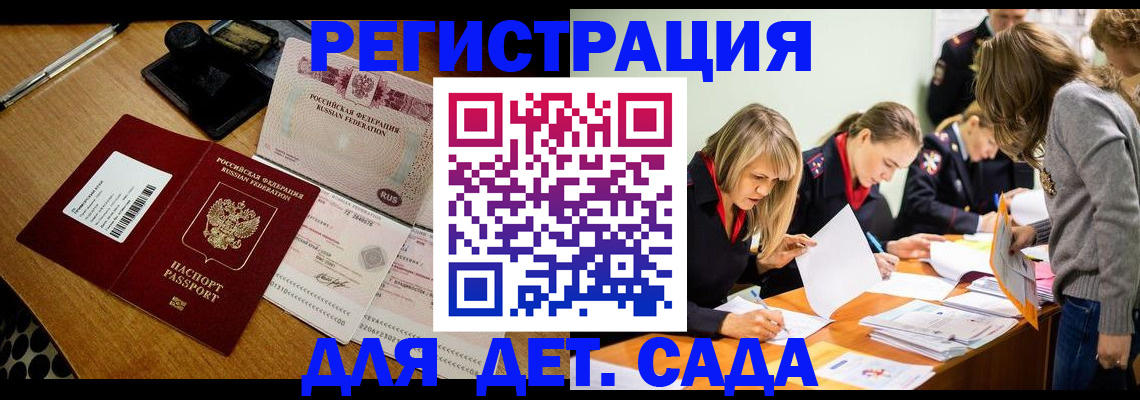 миграционный учет в Камне-на-Оби