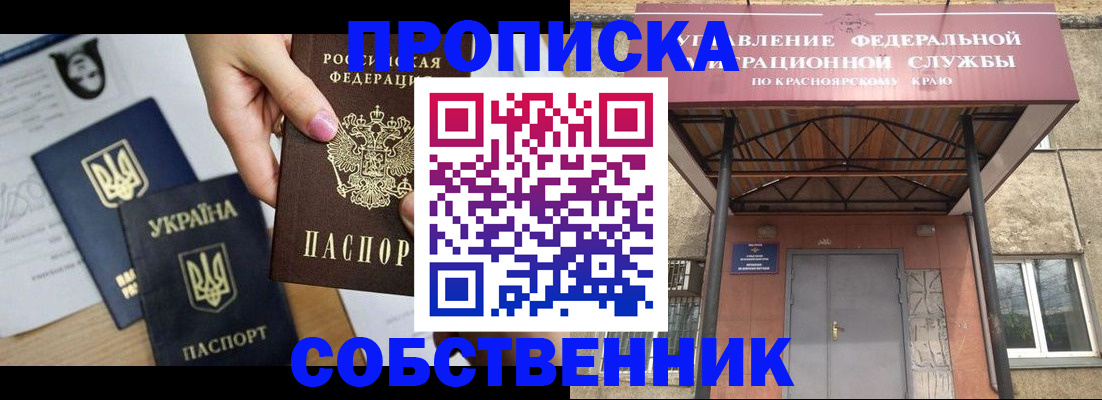 прописка иностранных граждан в Камне-на-Оби