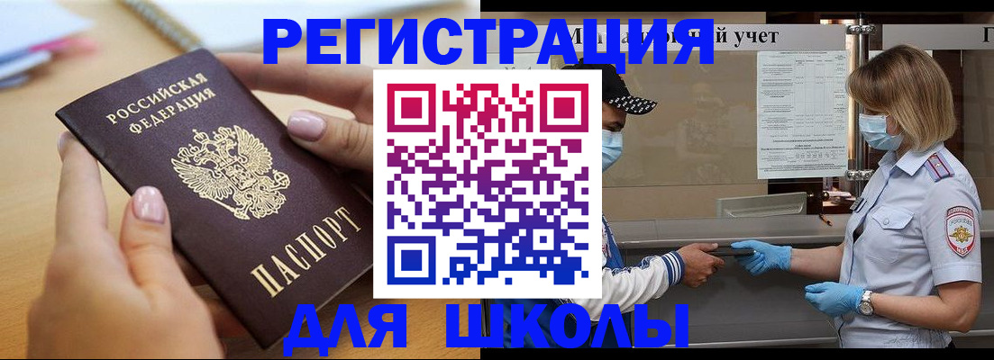 прописка в квартире в Камне-на-Оби